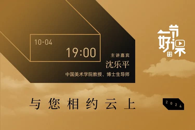 “艺术人生 一节好课”| 方寸之间——篆刻艺术