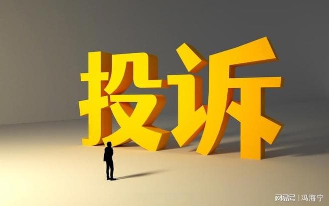 电信服务投诉增长99.1%，我们该怎么看