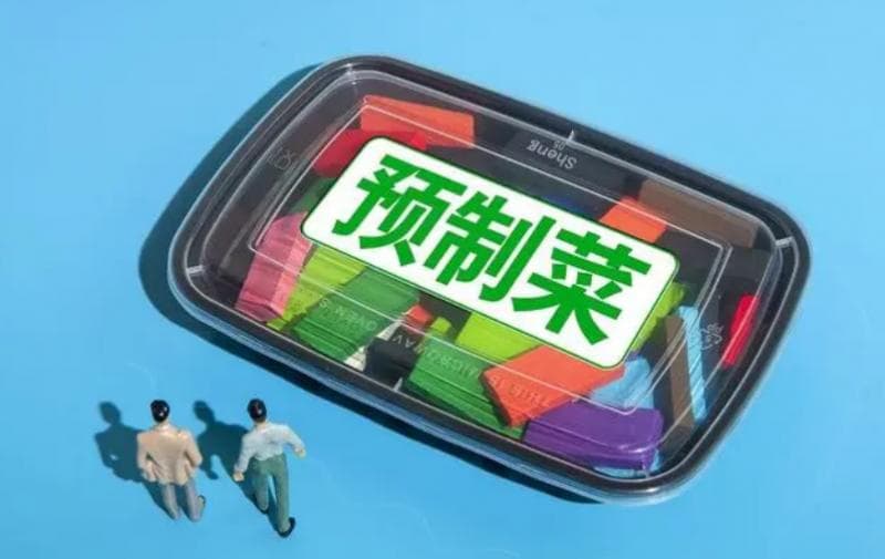 预制菜怎么分类？