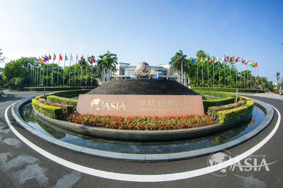博鳌亚洲论坛2024年年会拉开帷幕，透过旗舰报告展望中国经济前景