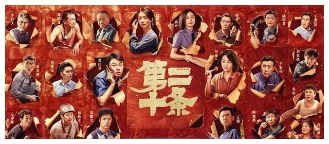 张艺谋《满江红》：用喜剧糖衣包裹社会议题
