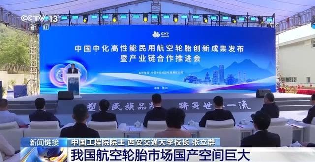 国产航空轮胎生产线成功投产，打破欧美技术封锁