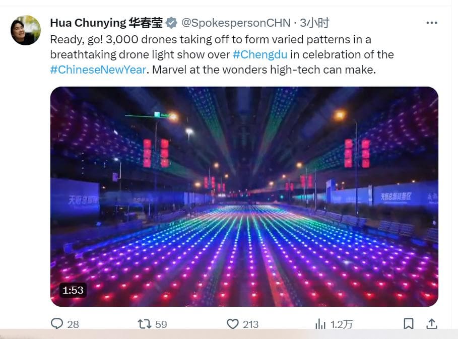华春莹点赞成都除夕夜灯光秀：高科技创造奇迹