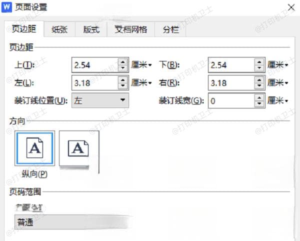 怎样让打印内容占满一张纸 多种方法教会你