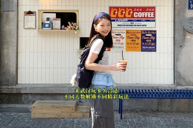 来武汉玩多久合适？不同天数解锁不同精彩玩法！