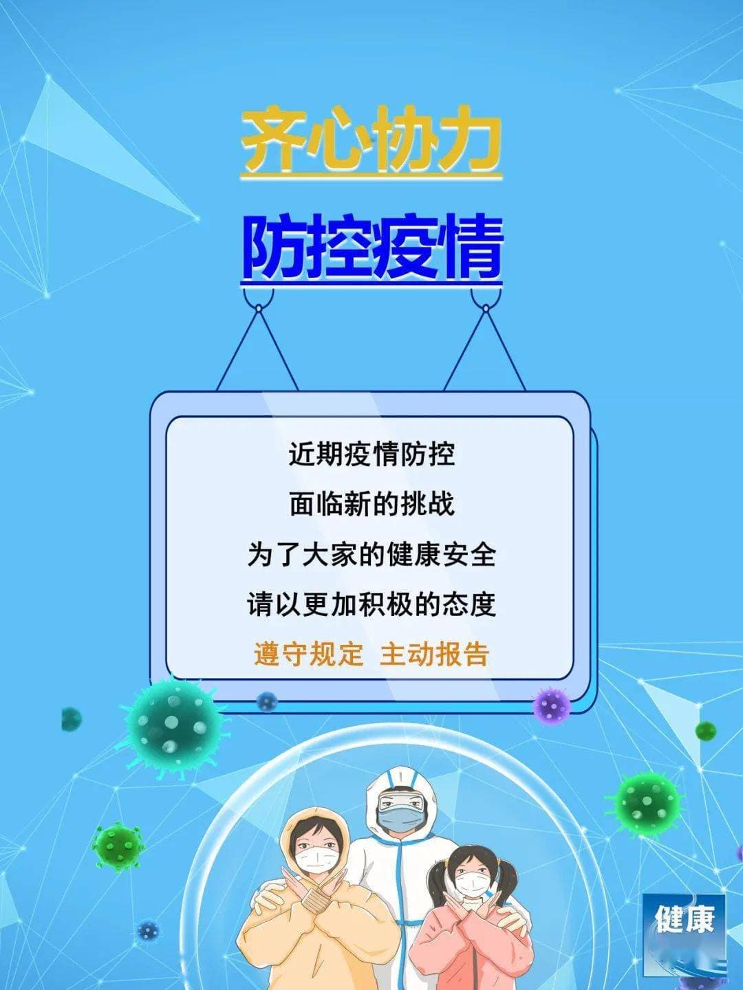 宁夏疫情防控成效显著，精准施策与全民努力的双重胜利