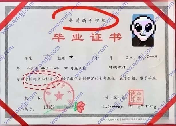 专升本毕业证或将有变？其含金量是否会受到影响？