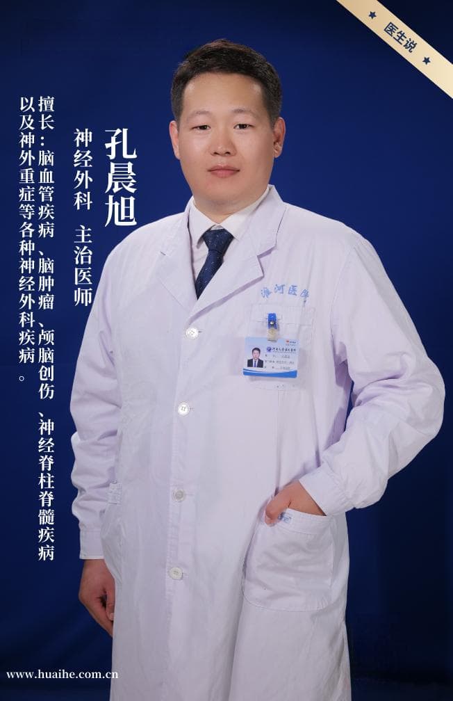 如何拯救“膨胀的大脑”？颅骨去骨瓣减压术大揭秘！