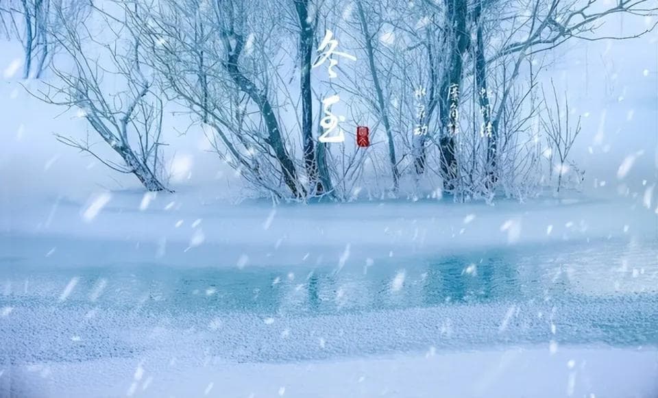 冬至到，吃什么，怎么吃？带你探寻传统美食背后的文化和习俗
