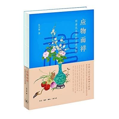 明清花鸟画家这样传达端午时节的祥瑞寓意