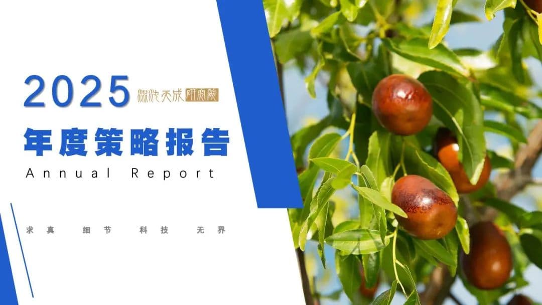 红枣市场分析：2025年产量将达65-70万吨，价格或探底8500元/吨