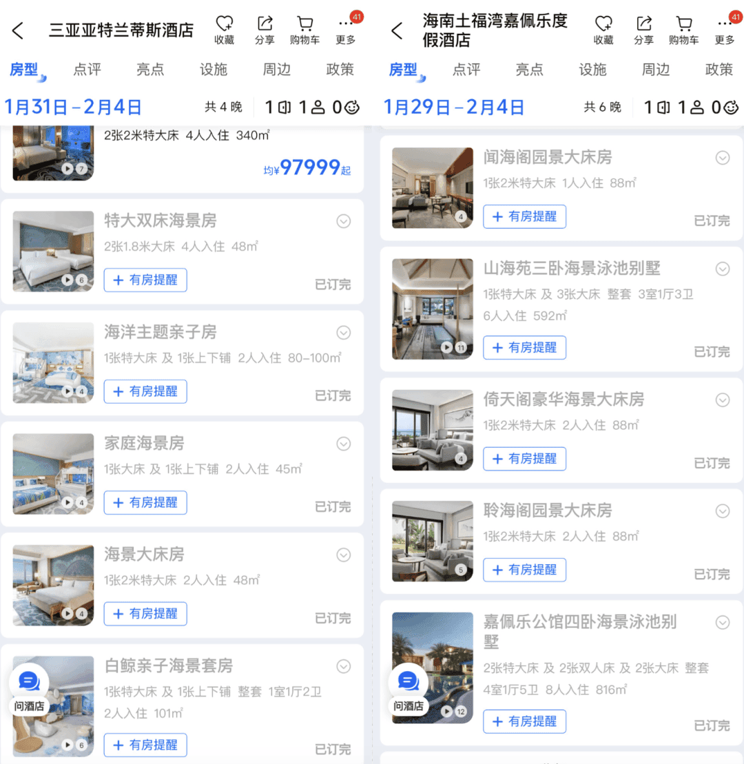 三亚22万元一晚的酒店被订光？最新回应