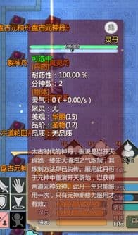 探索《了不起的修仙模拟器》：分神技能的神奇效用与奥秘