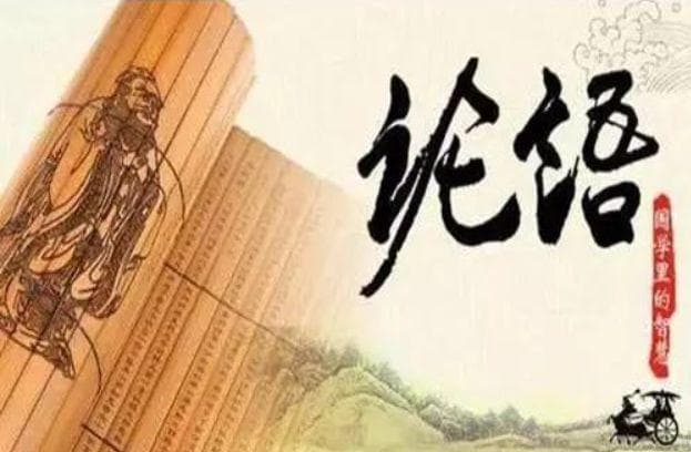 《论语》：跨越千年的智慧之光