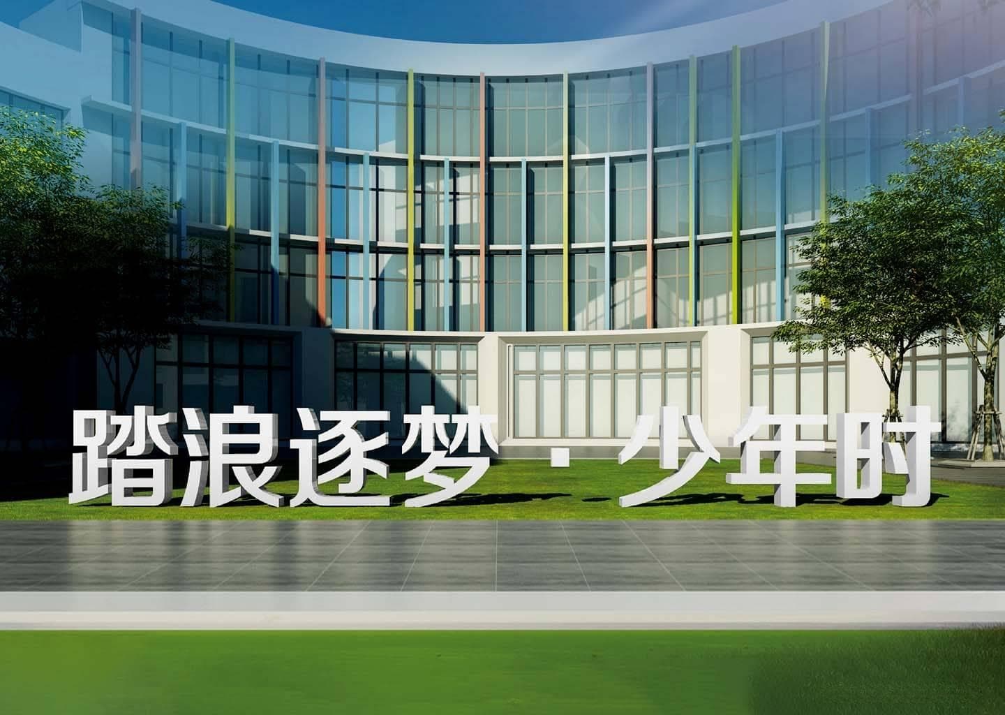 校园文化建设十要十不要