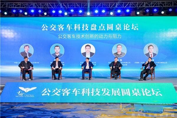 影响客车业｜公交客车科技盘点圆桌论坛 客车技术创新的动力与阻力