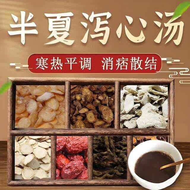半夏泻心汤与生姜泻心汤、甘草泻心汤有何区别？适合哪些疾病？