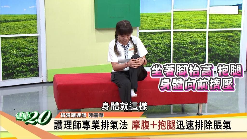 胀气不舒服怎么办？护理师亲授专业排气法 消除胀气