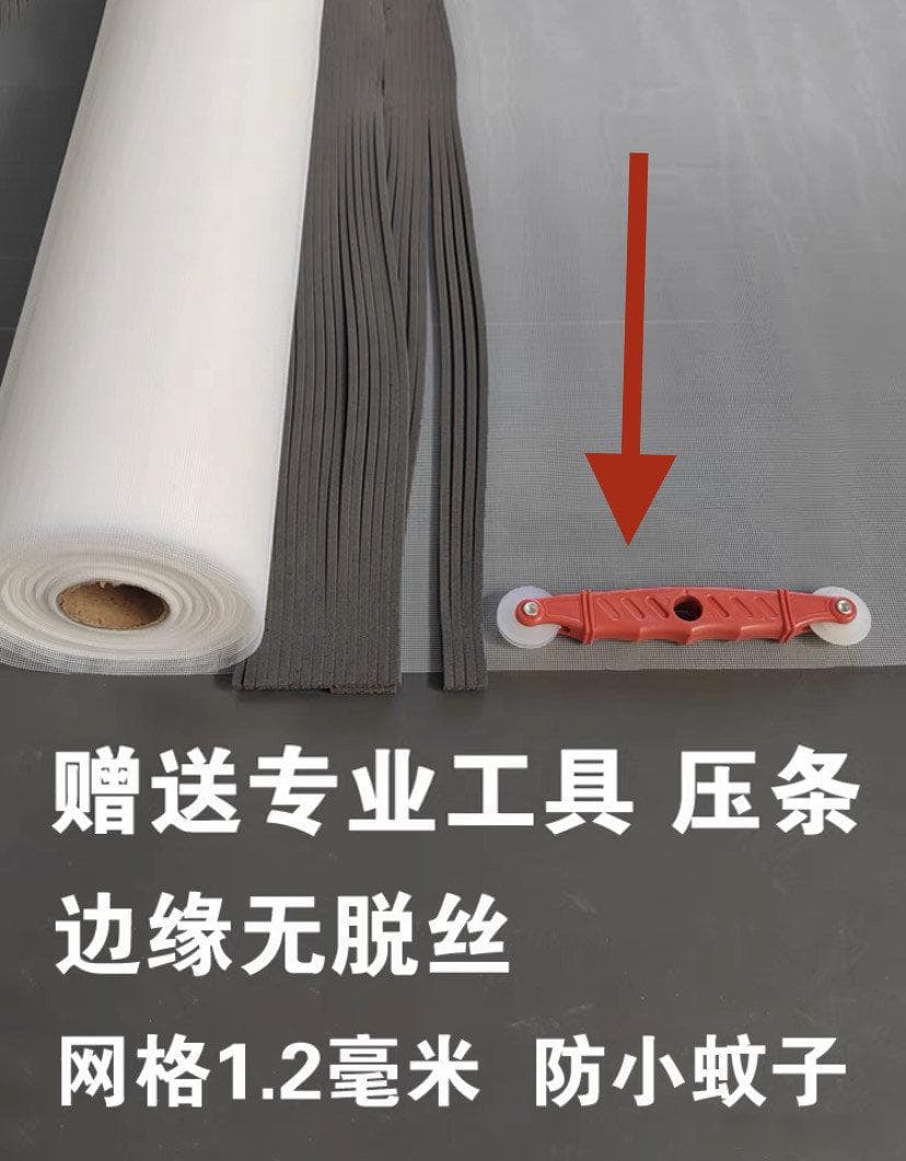 老式铝合金外窗纱网自己更换就可以！