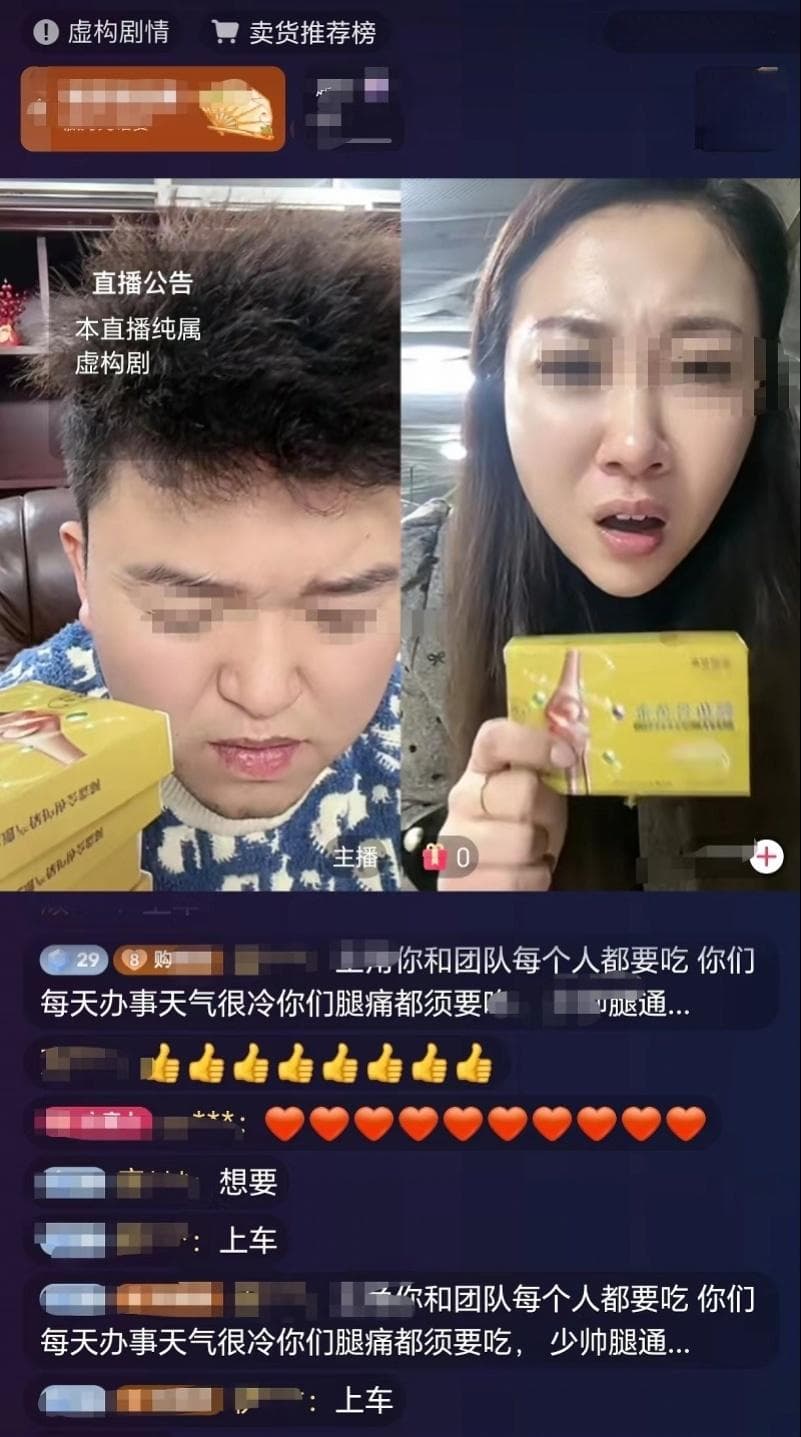 “诱导式剧本”乱象：大量虚构伦理视频正携无证商品欺骗老人