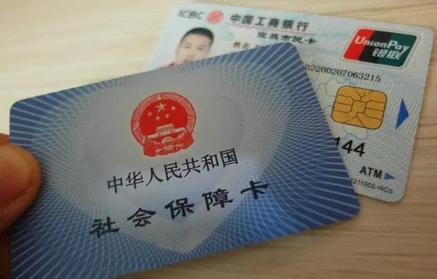 三代社保卡来了，必须要更换吗？旧卡还能用吗？在手机上怎么更换
