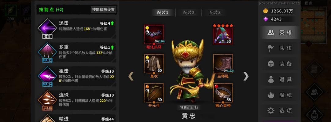 马超初学者攻略（了解马超铭文出装，助你成为王者荣耀的强力射手）