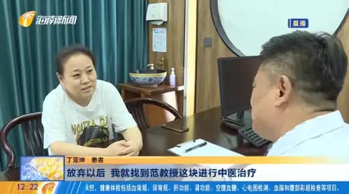 中医药与现代医学融合奇迹：博鳌国际医院范世强助力肿瘤患者重燃生命希望