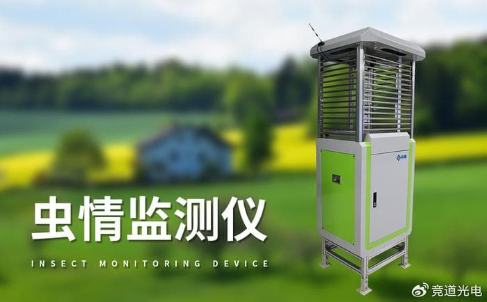 自动虫情测报仪：数据驱动决策，提升农业管理智能化