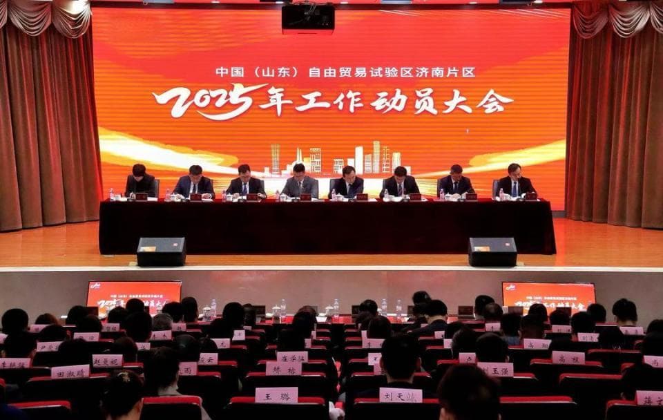 打造“非我不可”的创新高地，自贸试验区济南片区将如何发力？