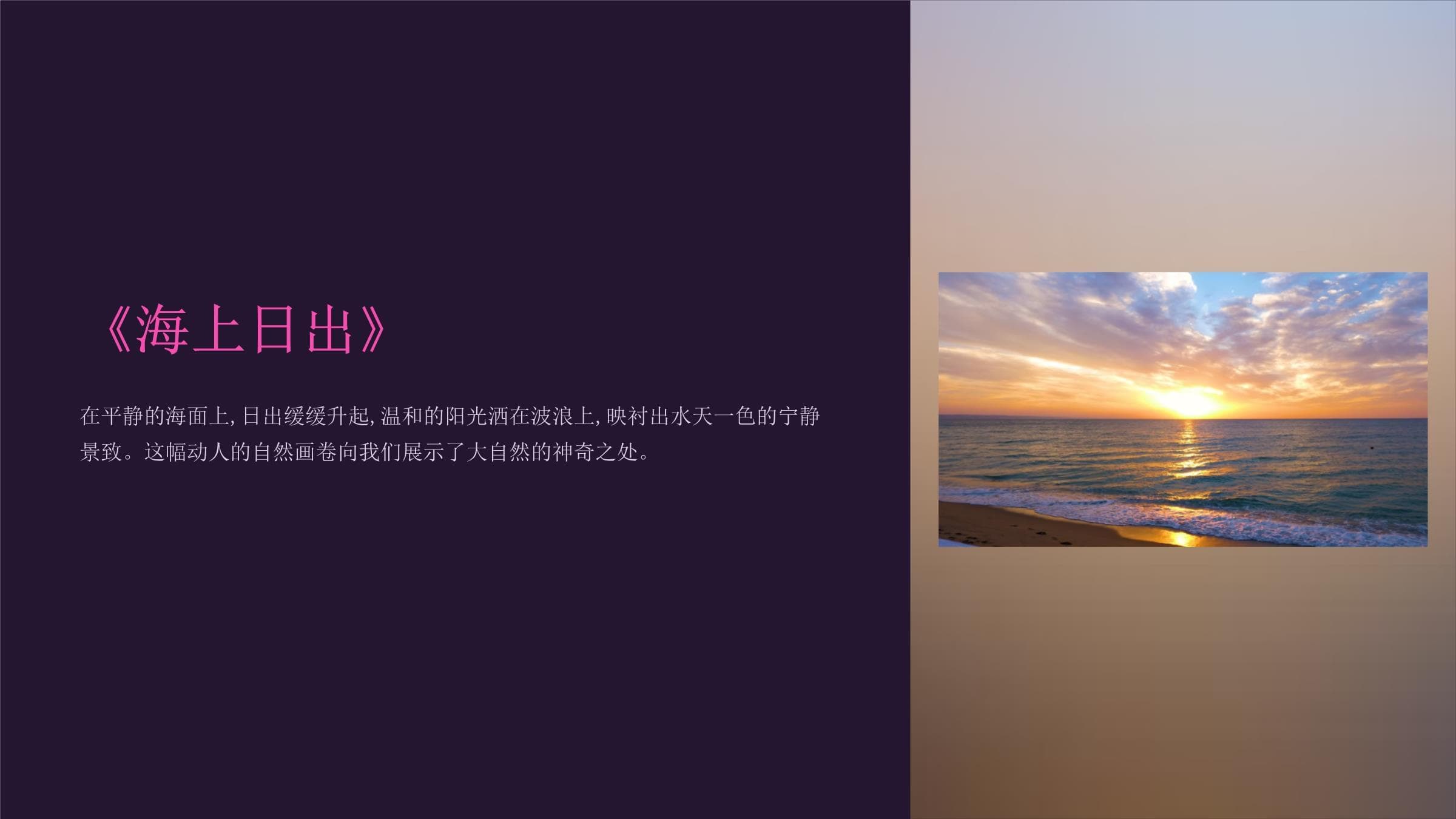 《海上日出》：鲁迅笔下的光明与温暖