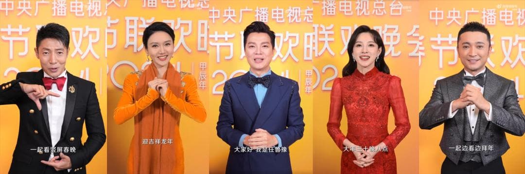 这些大学，上春晚了！