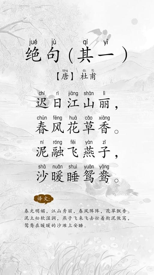杜甫的绝句诗句有哪些？杜甫绝句欣赏：名句赏析与经典选读!