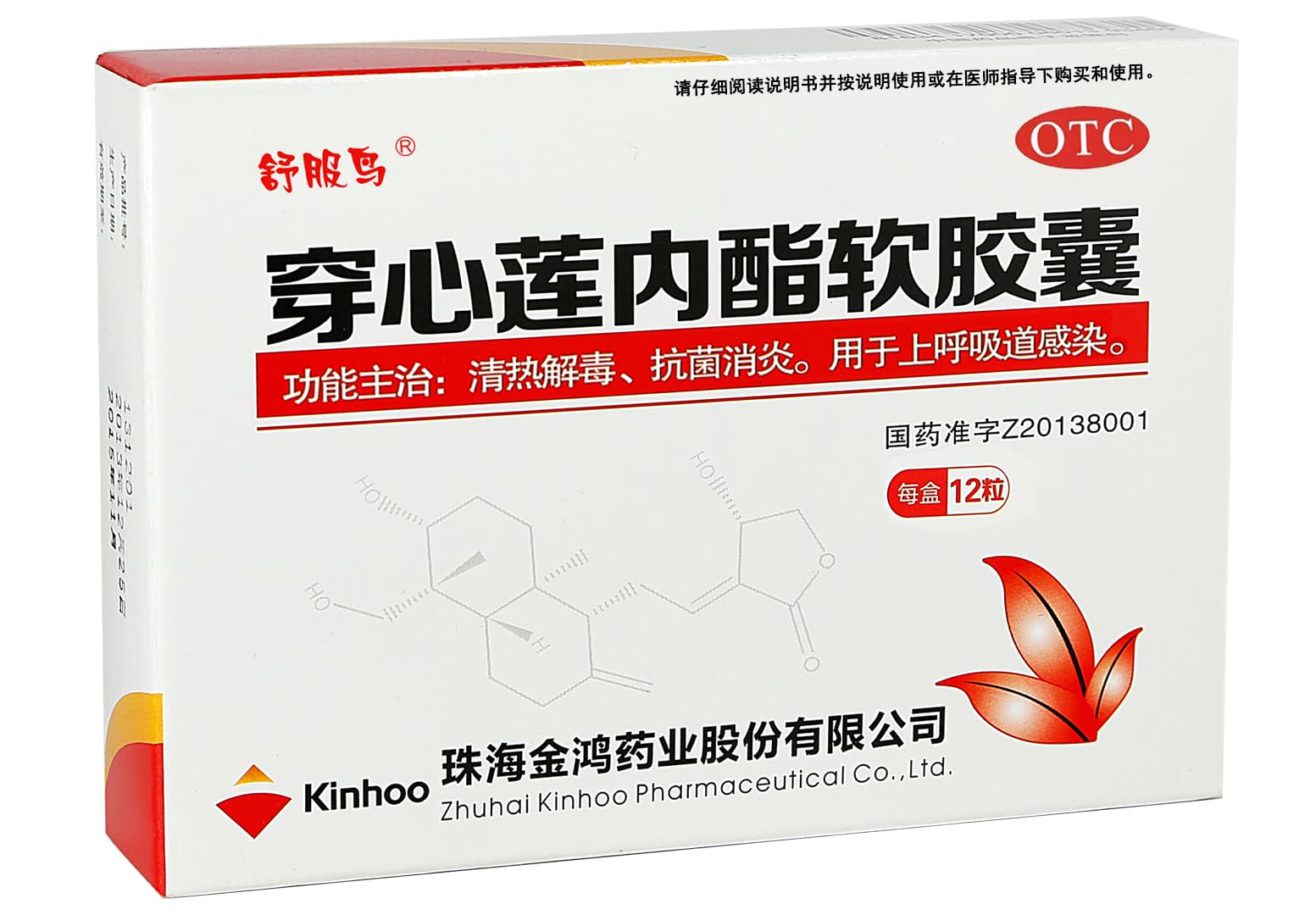 细菌耐药性与什么有关