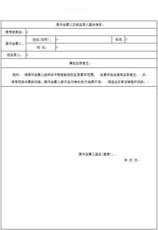 法官违法办案，廉政监督卡该怎么用？