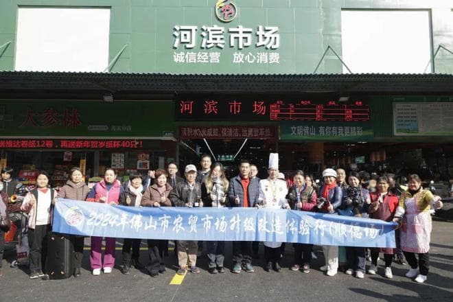 顺德农贸市场焕新颜，星级大厨带你逛