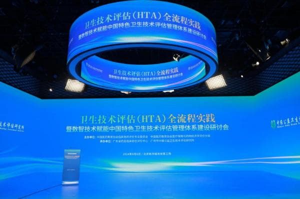 多方合力推动中国特色卫生技术管理体系建设，有望消灭医患焦虑
