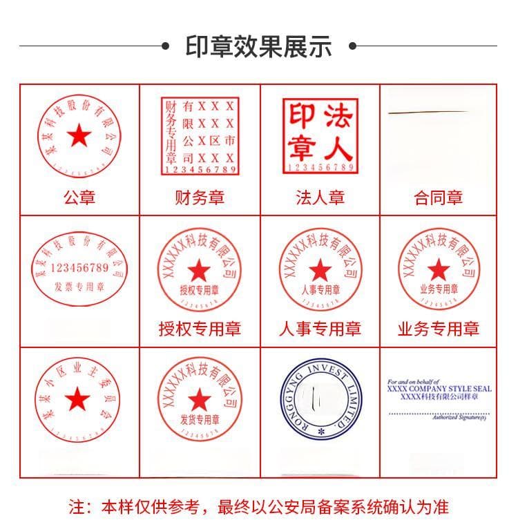 个体工商户刻公章需要带什么资料？详细刻章流程