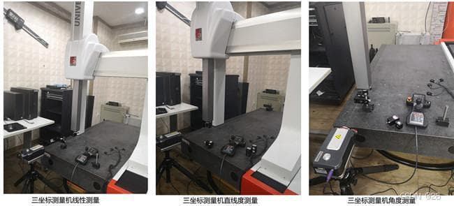 三坐标测量机精度校准全攻略