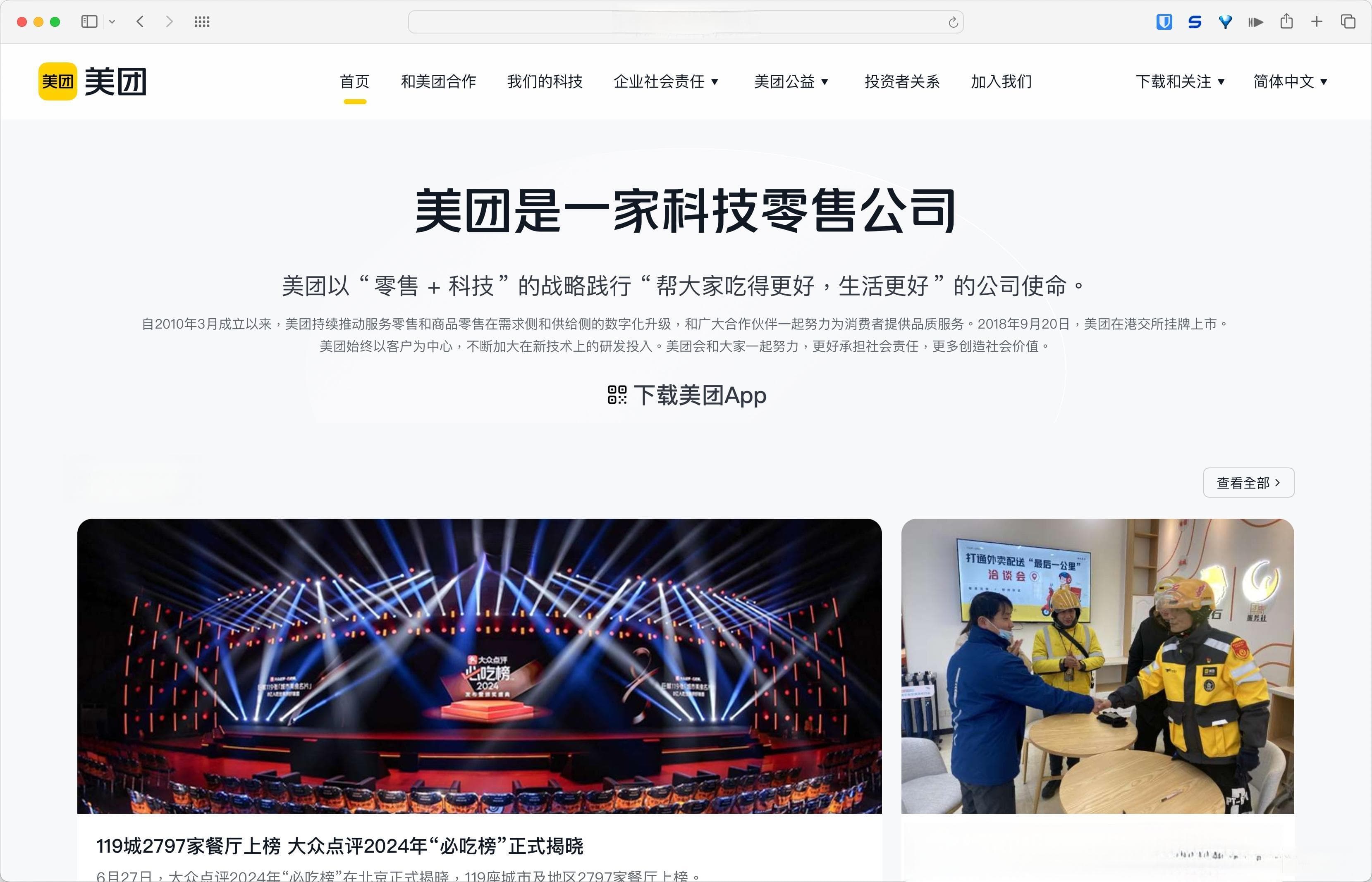 “网页版”成互联网围城：去哪儿停止服务、闲鱼高调重启