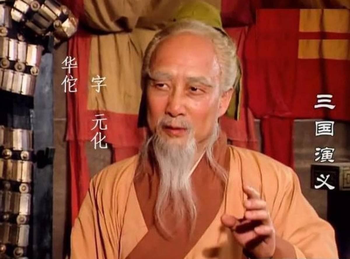 华佗是印度人，而非中国人？清华教授一针见血指出，并晒出证据