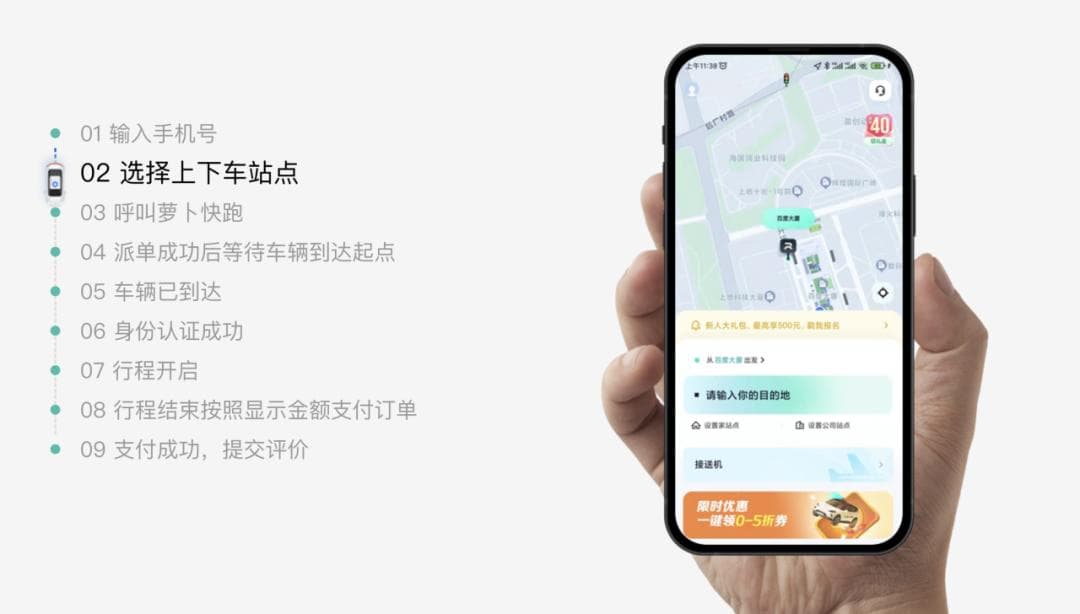 萝卜快跑无人车，要抢走武汉司机饭碗了吗？