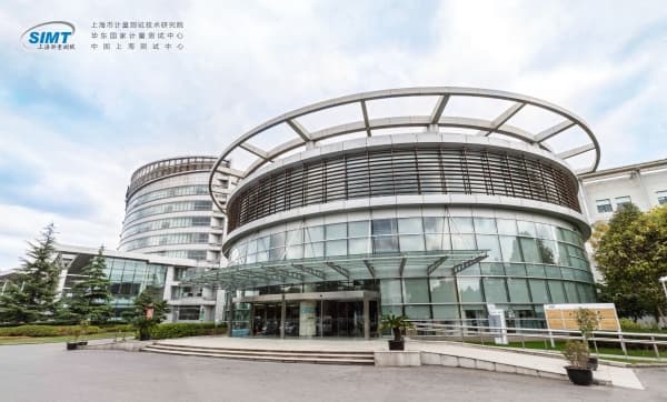 上海市计量测试技术研究院简介