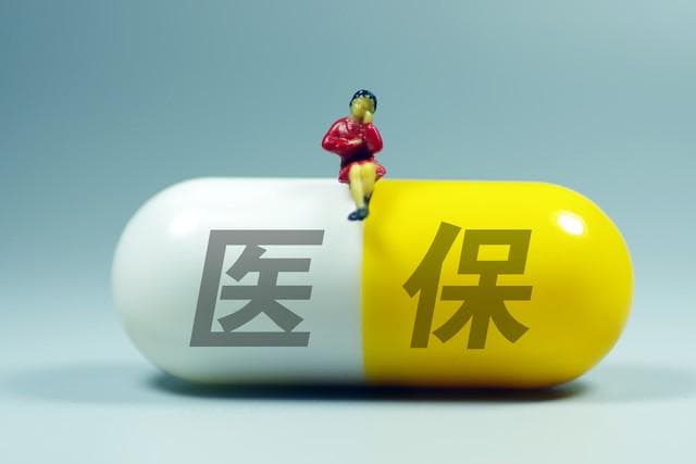 医保90%的报销比例，花10万能报9万？有自付项目和起付线