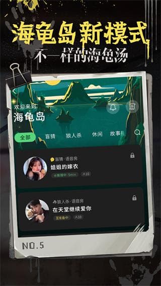 海龟汤10个经典谜题及答案：意想不到的反转结局