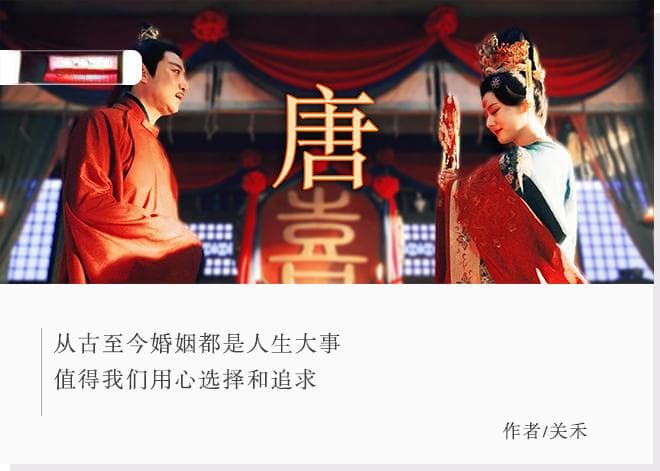 学习太忙还是爱情太少？是什么让唐朝年轻人选择晚婚？