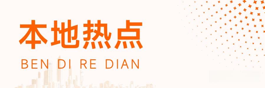 成都地铁新线即将开通，城市出行更便捷！