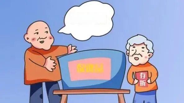 轻松学反诈丨“保健品”诈骗套路深，老人购买要小心！