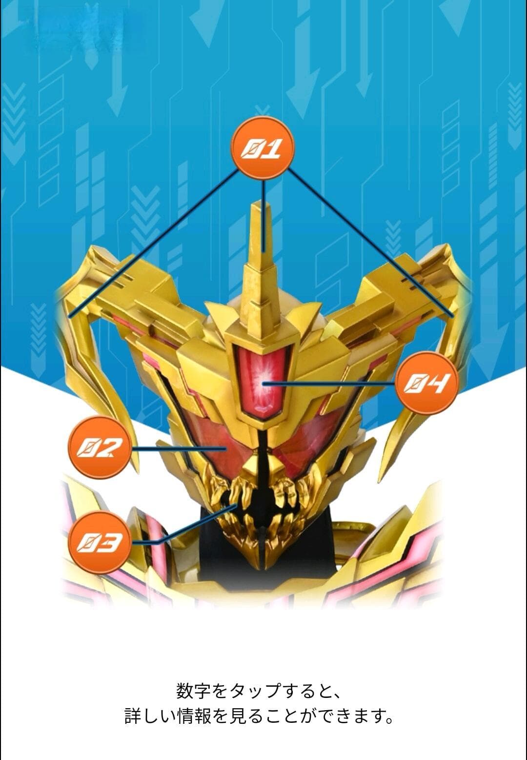 假面骑士Eld设定