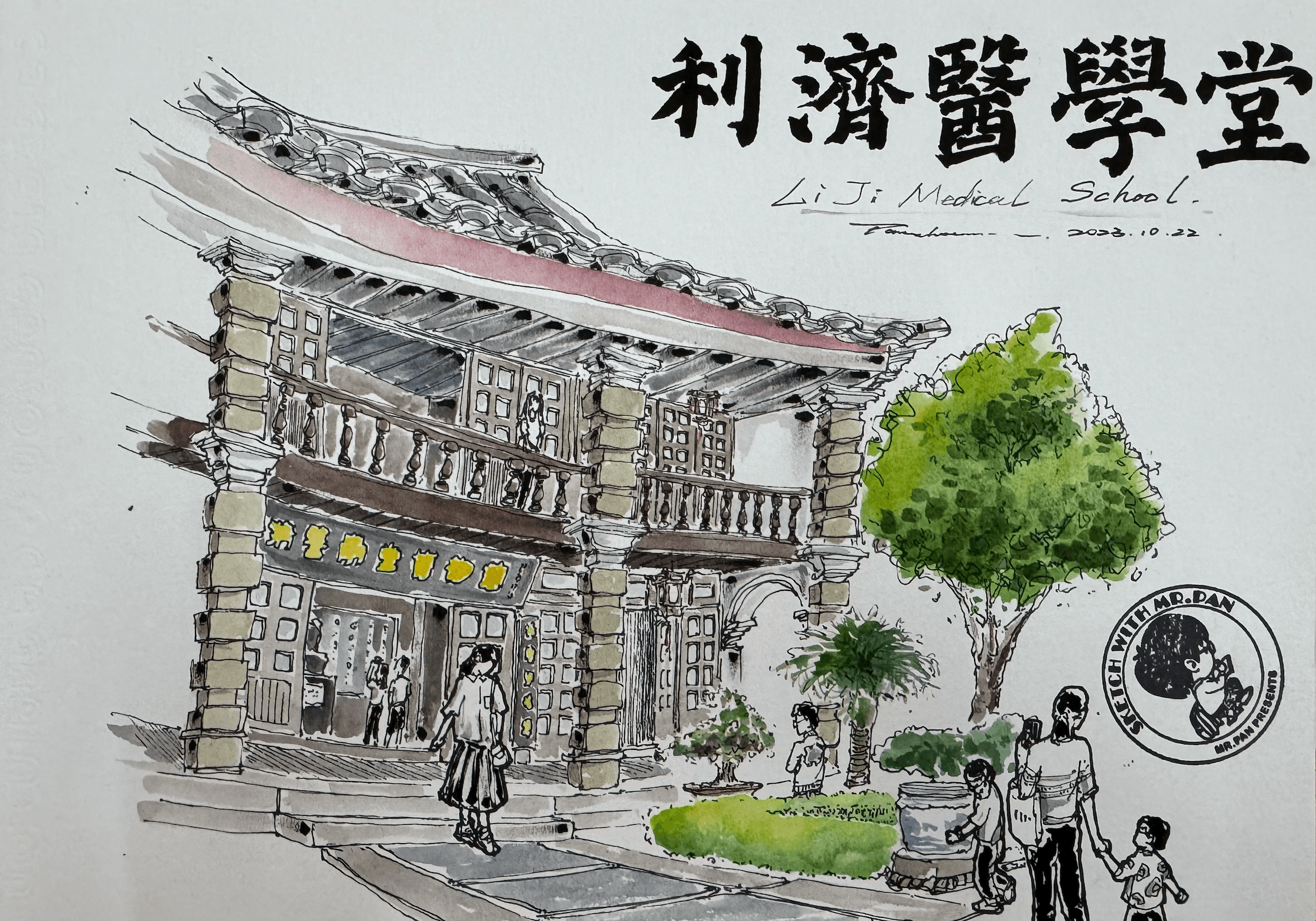 手绘瑞安：一位美术老师的古城记忆