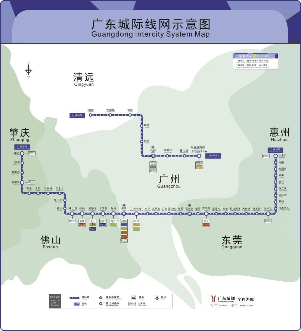 广东城际铁路“上新”，对谁最有益？